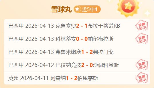哈尔滨亚冬,会开幕式浪,漫时刻回顾,网球捷报网,网球赛事数据,网球比分信息,网球赛事平台,网球赛事中心