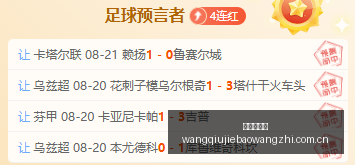 推荐,足球攻略周,欧罗巴赛事,网球捷报网,网球赛事数据,网球比分信息,网球赛事平台,网球赛事中心